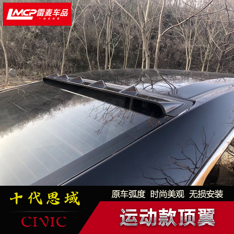 十代思域改装顶翼尾翼导风翼 新思域专用顶翼尾翼改装包围装饰贴在类目 汽车/用品/配件/改装, 汽车零配件, 汽车包围中 - 来自Buy2taobao.com提供专业的淘宝代购服务