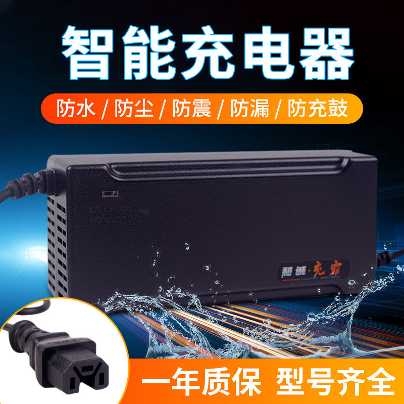 雅迪电动车和诚充电器