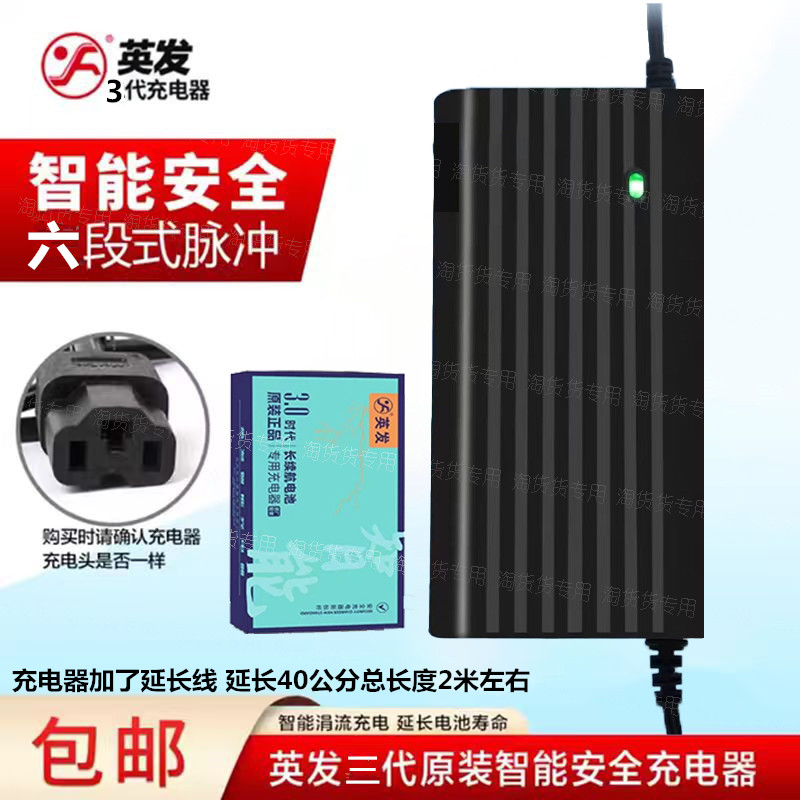 英发电动车充电器正品铅酸电池专用充电器48V60V72V三轮车充电器