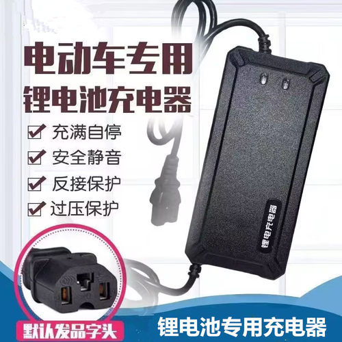 众万科智能电动车锂电池充电器48V60V72V5A8A10A超大大容量