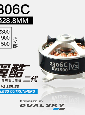 双天电机翼酷ECO2306C 2206外转子航模飞机固定翼马达