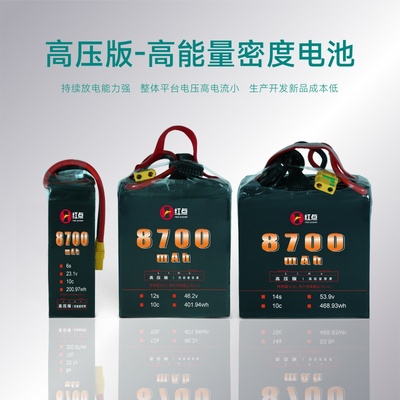 红点半固态电池8700mah10c