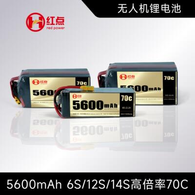 红点电池5600mah70C穿越机电池