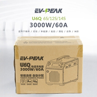 3000W大功率 红点电池充电器 4通道AS150U插头60A U6Q智能平衡充