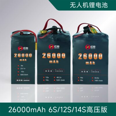 红点26000mAh10C高压高能电池