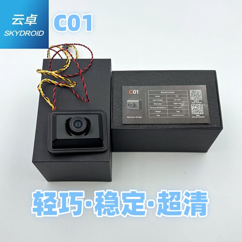 云卓C01航拍无人机超清夜视