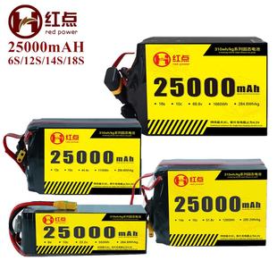 红点电池 25000mAh 10C 6S 12S 14S 18S高能量密度无人机固态电池