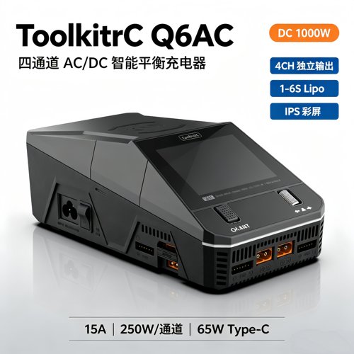 TookitRCQ6AC锂电池兼容XT60/XT3