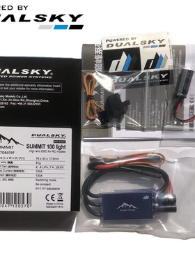 双天电调 Dualsky Summit100 light 固定翼100A航模无刷电调带BEC