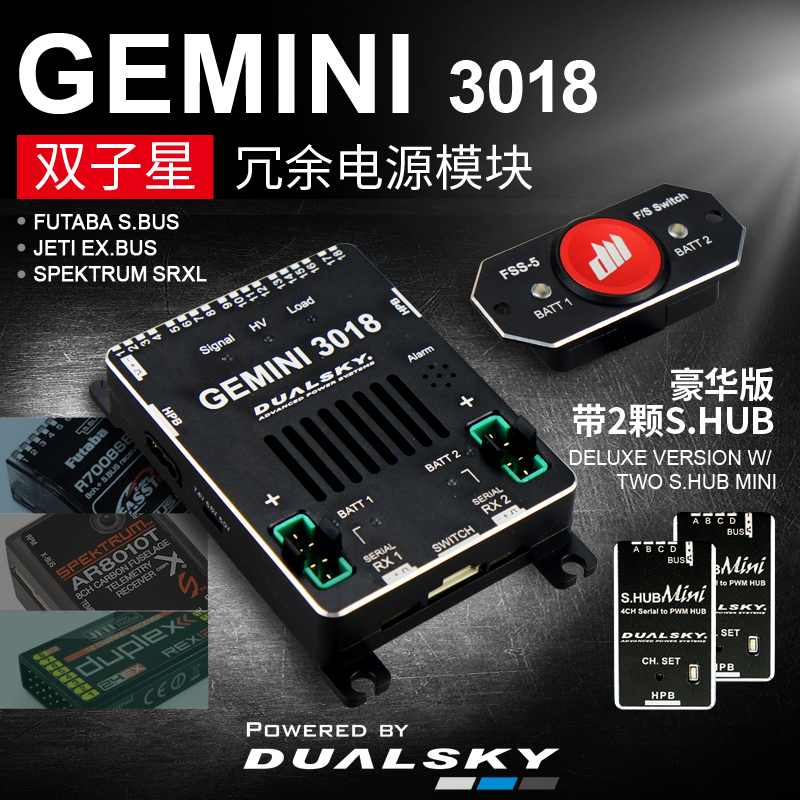 DUALSKY双子星GEMINI 3018 稳压电源18通道分电盘 涡喷汽油机用 电子元器件市场 电源管理IC（PMIC） 原图主图