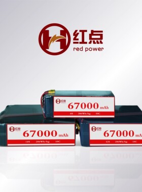 红点67000mAh 10C 6s12s14s长航时低倍率无人机固态电池支持定制