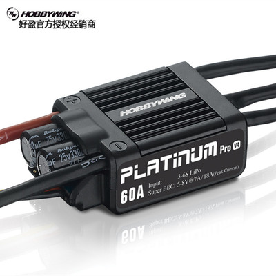 好盈PlatinumPro60A6S铂金电调