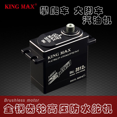 数字高压防水无刷舵机