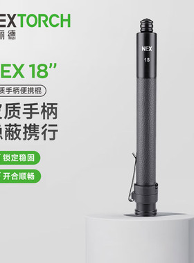 NEXTORCH纳丽德三节棍12/16/18英寸全钢甩棍便携棍车载安全防身棍