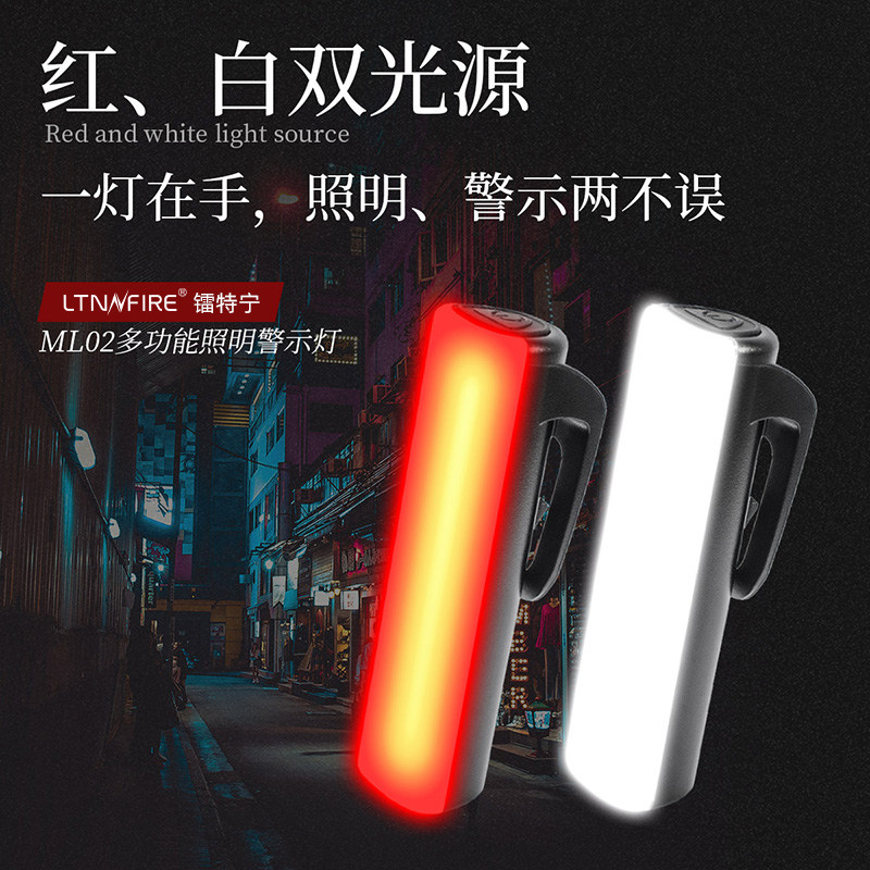 镭特宁ML02警示信号灯红白双光源充电便携户外跑步骑行自行车尾灯