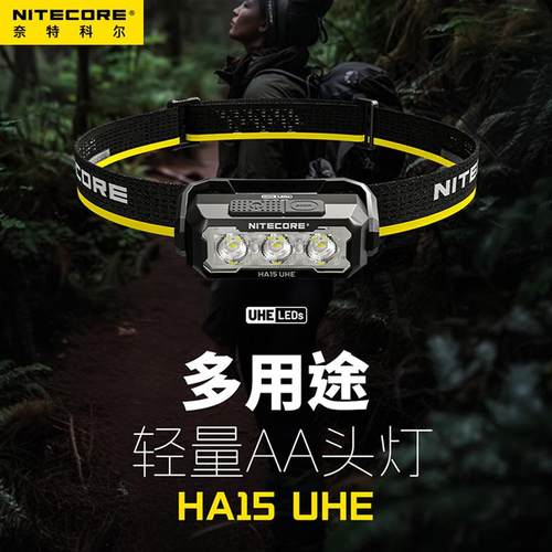 奈特科尔轻便强光户外头灯