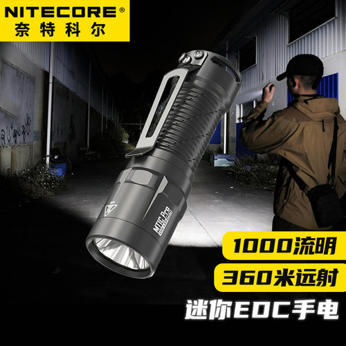 奈特科尔迷你EDC战术手电
