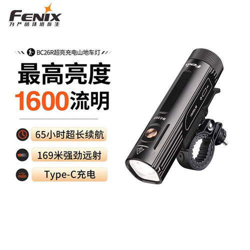 FENIX多功能快拆自行车灯