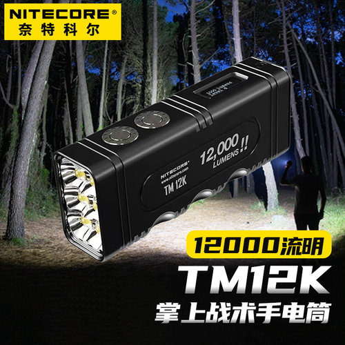 强光小巧便携户外搜索灯