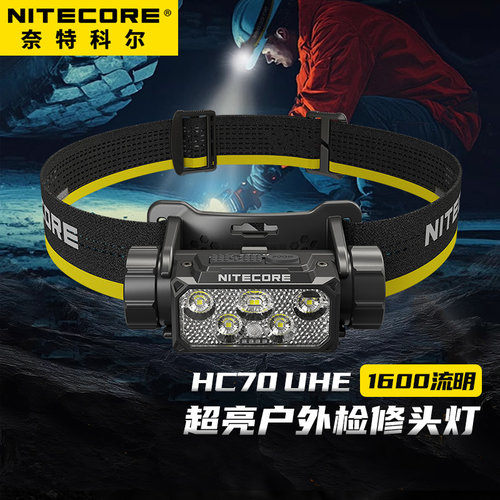 奈特科尔户外强光头灯钓鱼夜跑灯