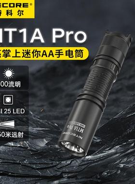 NITECORE奈特科尔MT1A Pro便携式强光手电筒充电户外兼容5号电池