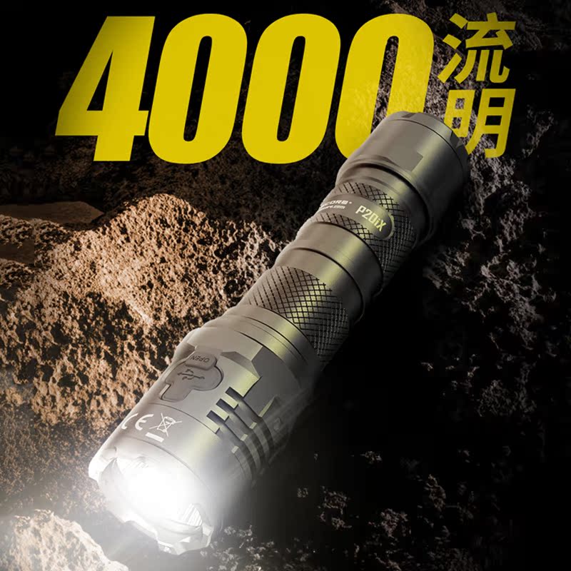 奈特科尔P20iX战术超亮手电筒