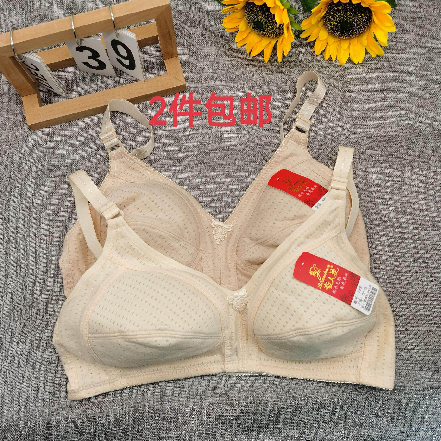 2件包邮奇人花588薄款纯棉妈妈文胸中老年无海绵透气网内衣无钢圈