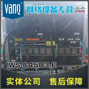 核心网络交换机 3个插槽位 C4503 测试好 双电 思Ke4500系列