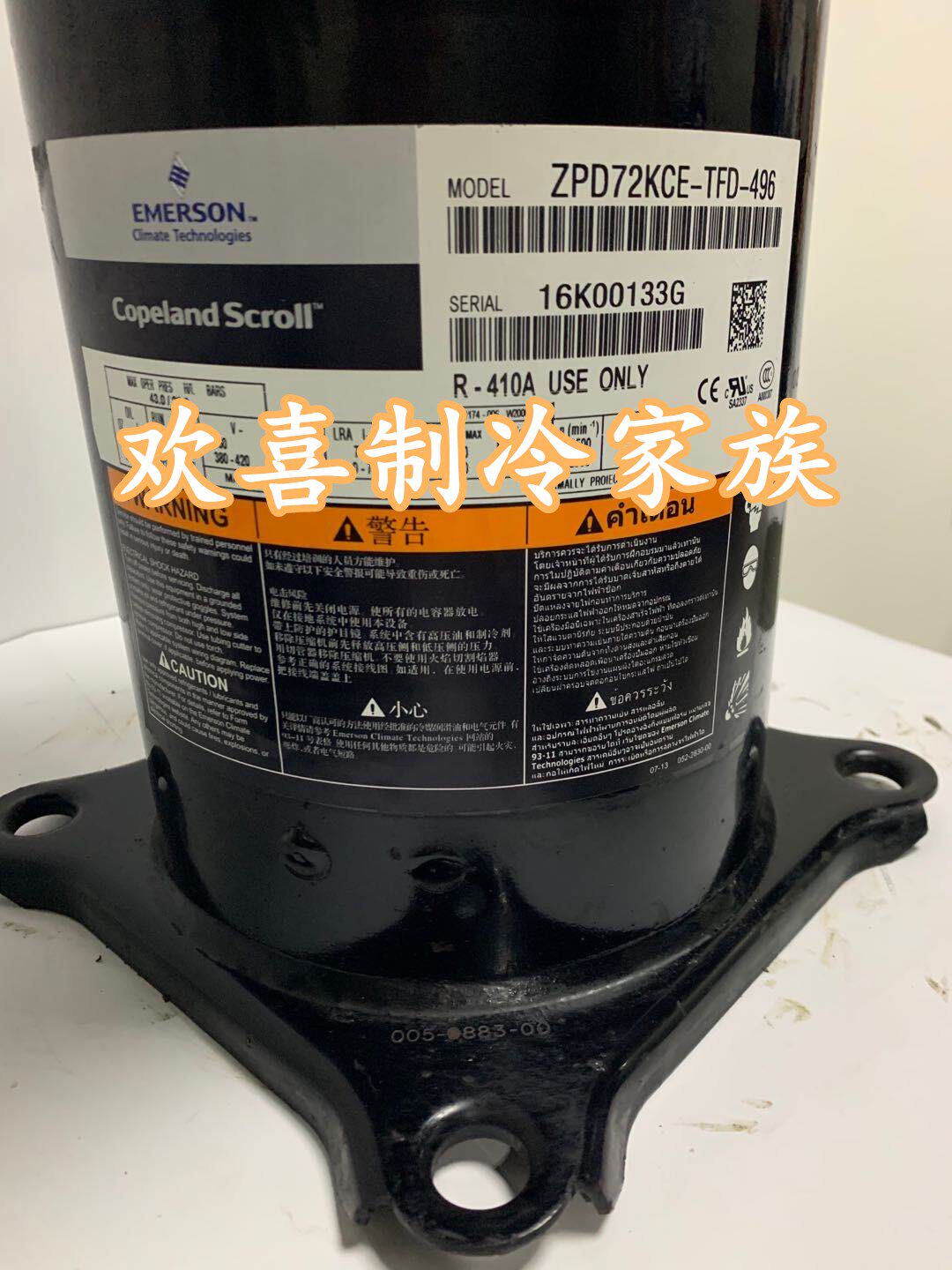 ZPD72KCE-TFD-496 ZPD72KCE-TFD-433全新正品谷轮数码涡旋压缩机高性价比高么？