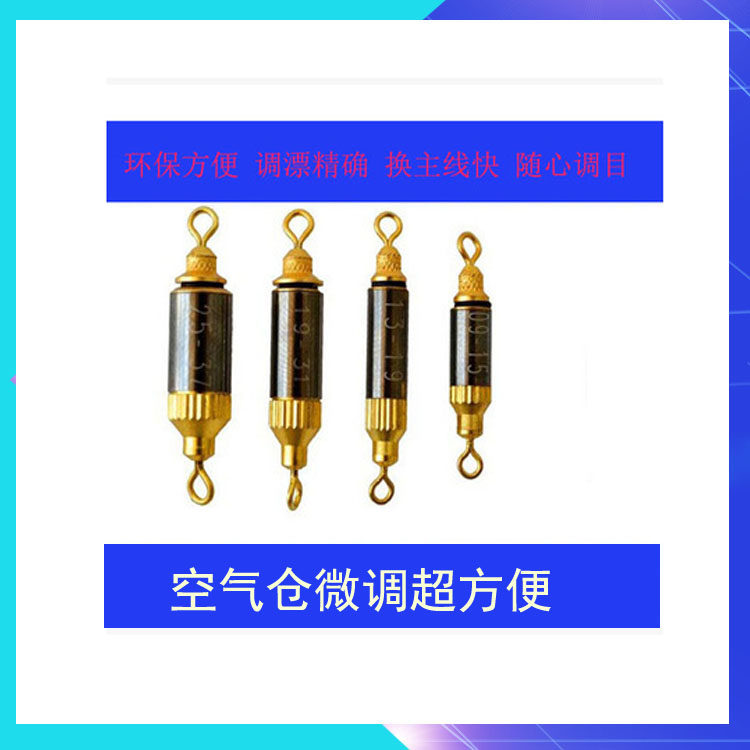 环保铅坠钓鱼调漂器