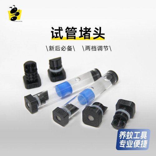 蚂蚁试管堵头海绵试管架方形堵头