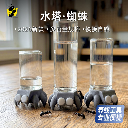 蚂蚁喂水器蜘蛛款式可爱造型水塔