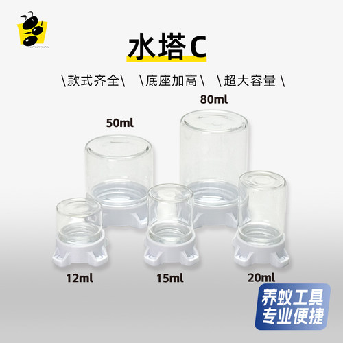 蚂蚁空间站昆虫通用喂水器
