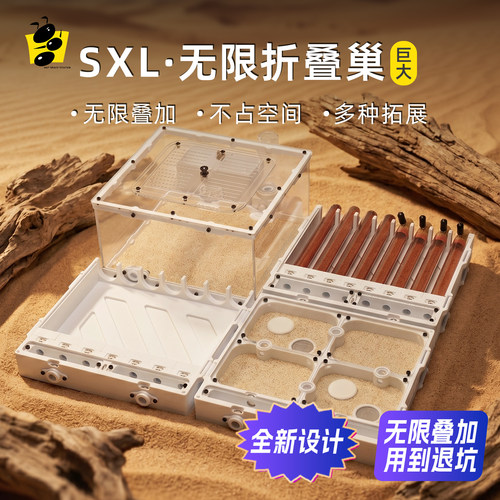 无限叠加折叠蚂蚁试管巢空间站