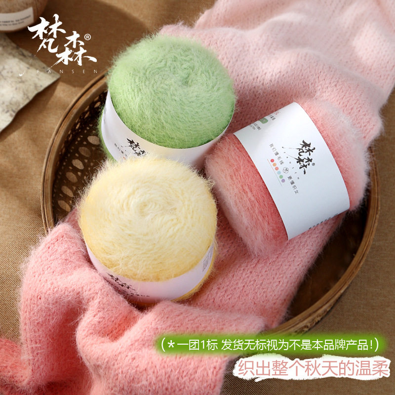 梵森雪宝疗愈毛线手工编织DIY材料渐变羊毛线围巾帽子勾针线批发