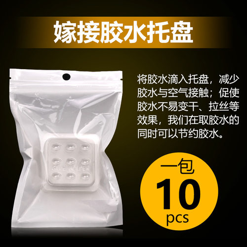 10包装，每包10片，超级优惠