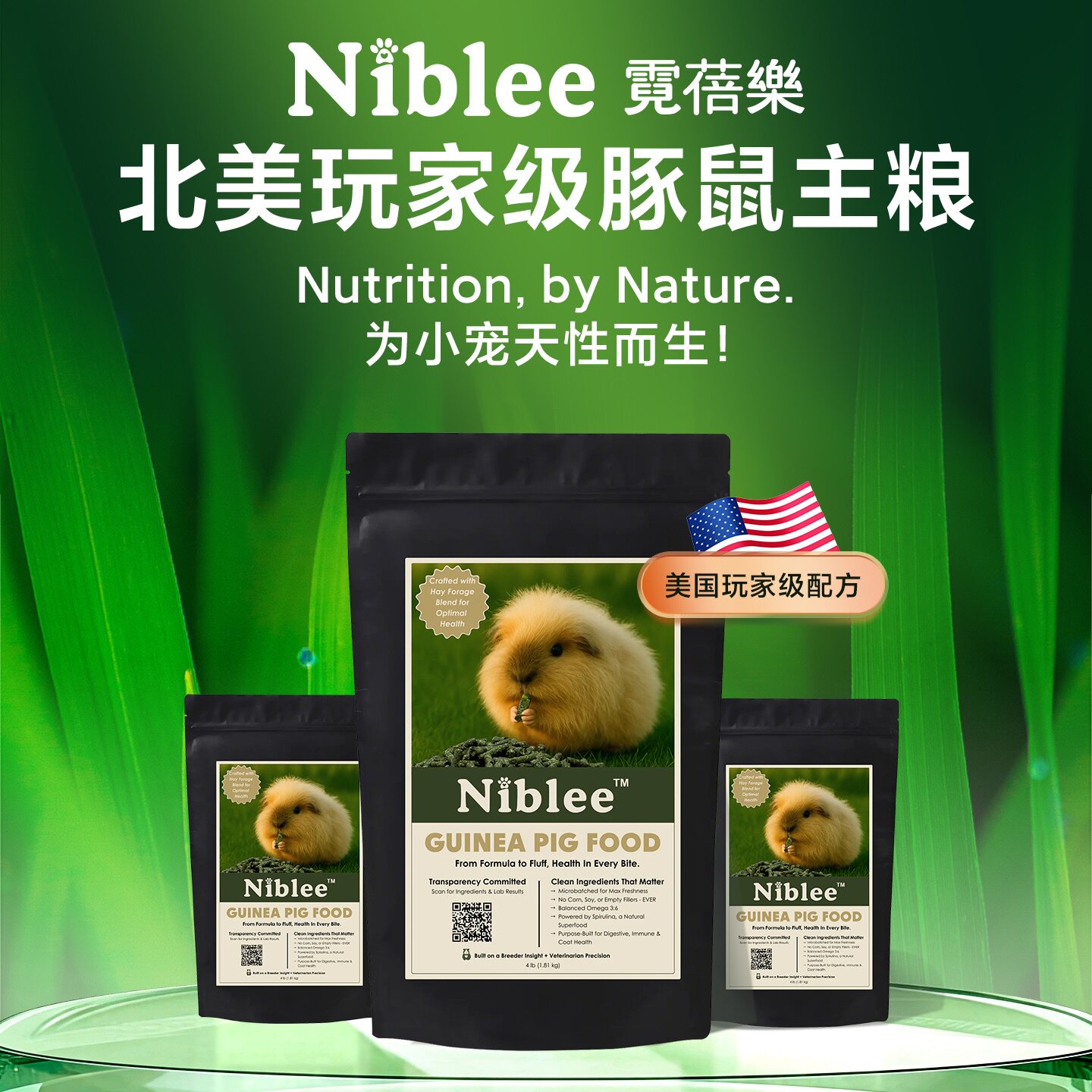 Niblee豚鼠荷兰猪玩家级颗粒主粮