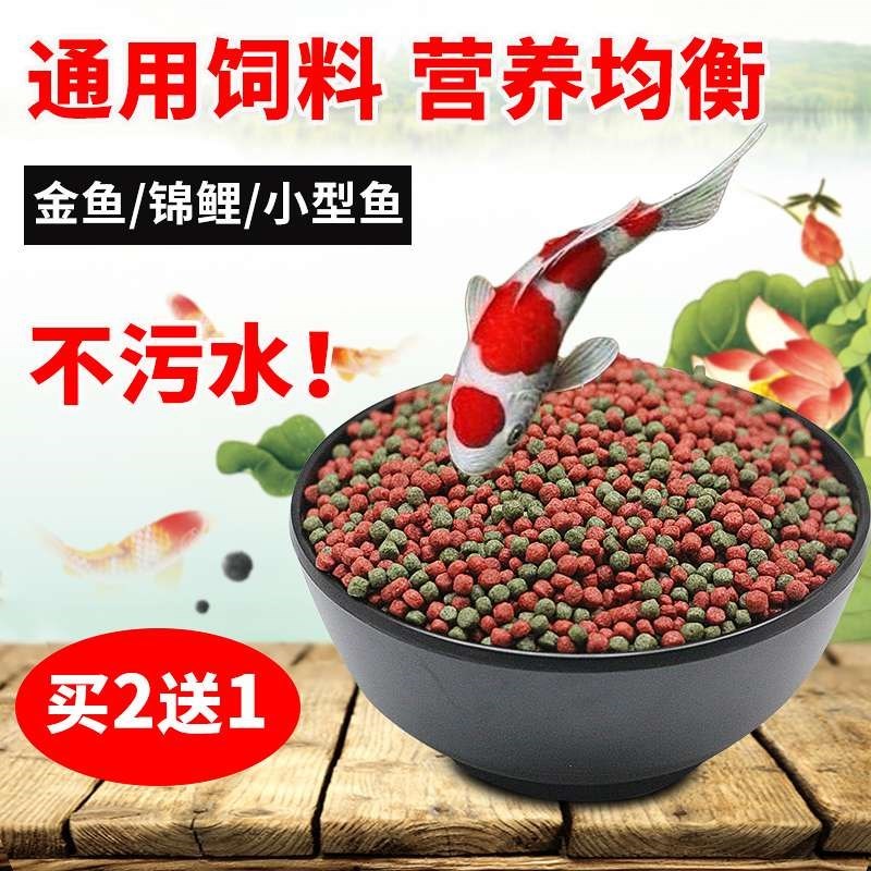 袋装小型观赏鱼家用饲料大中小粒金鱼锦鲤通用型冷水鱼粮颗粒散装|msdalam kategori haiwan peliharaan/makanan haiwan dan bekalan, Aquarium World, makanan ikan hiasan - dari Buy2taobao.com untuk memberikan perkhidmatan ejen Taobao profesional membeli
