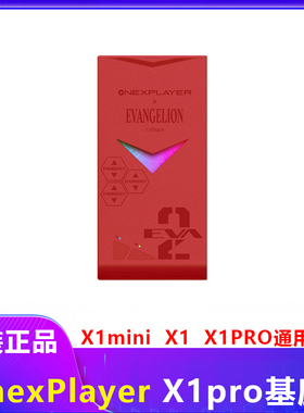 【原装】壹号本OnexPlayer游侠X1PRO连接器MINI基座手柄配件EVA