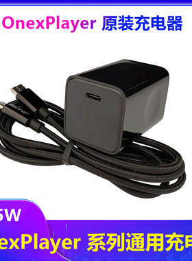 壹号本3S充电器65W/4代壹号游侠X1 mini掌机OnexPlayer2pro 1S
