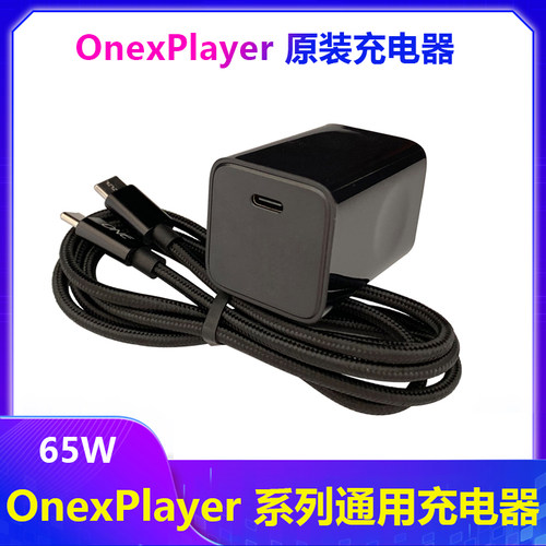 壹号本3代充电器45W4代3s