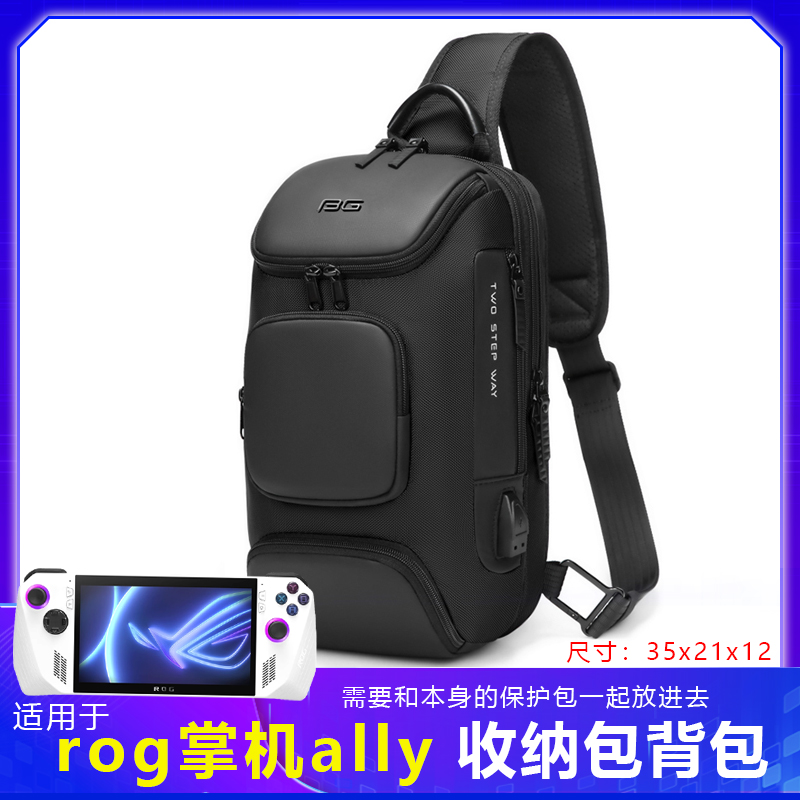 适用壹号本OnexPlayerX1mini收纳包ROG掌机配件联想掌机LEGION Go