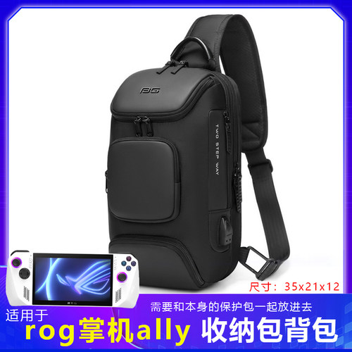 适用壹号本OnexPlayerX1mini收纳包ROG掌机配件联想掌机LEGION Go