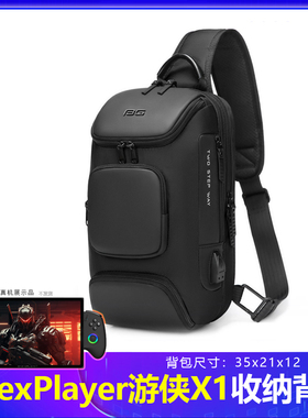 壹号本OnexPlayer游侠X1 mini收纳包rog掌机单肩包2pro配件联想
