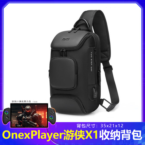 壹号本OnexPlayer游侠X1 mini收纳包rog掌机单肩包2pro配件联想