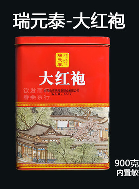 瑞元泰大红袍 RT 106 实惠口粮茶 足火浓香型乌龙茶900克罐装散茶