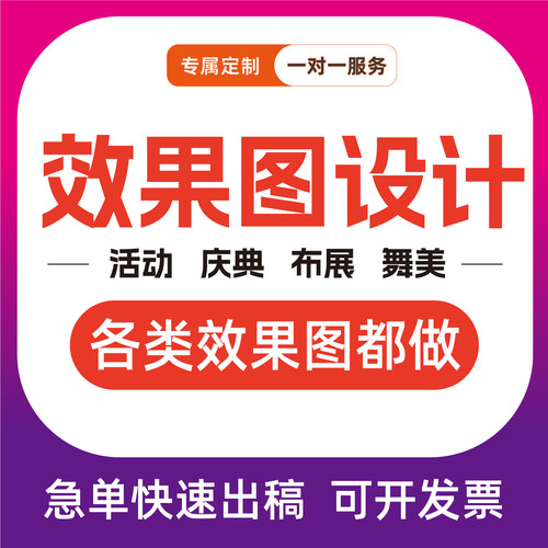 活动布展开业开工年会美陈打卡景观鸟瞰3D效果图合肥可面洽