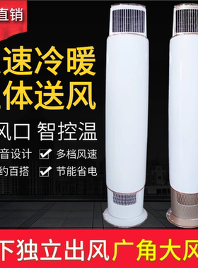 圆柱水空调家用柜机井水冷暖立柜式风机盘管散热器壁挂锅炉空调扇