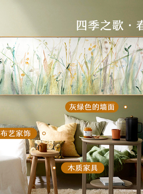墙蛙简约客厅装饰画 原木风艺术横幅画 沙发背景墙卧室床头挂画