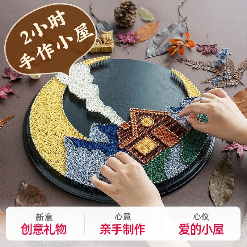 diy亲手制作乔迁礼物送朋友绕线钉子画材料解闷创意手作弦丝画